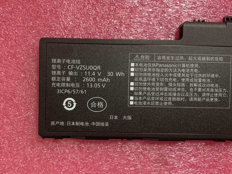 CF-VZSU0QR Batteria portatile