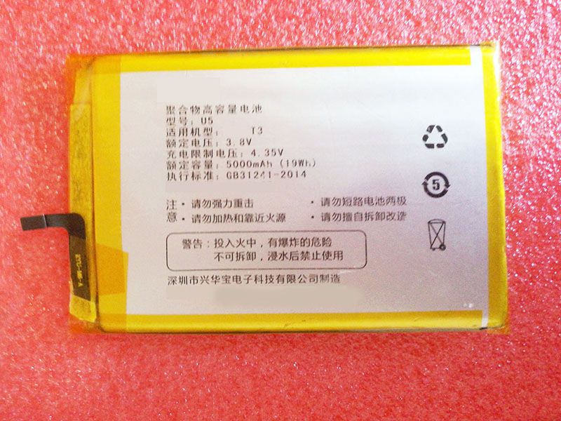 U5 Batteria Per Cellulare