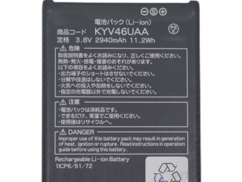 KYV46UAA Batteria Per Cellulare